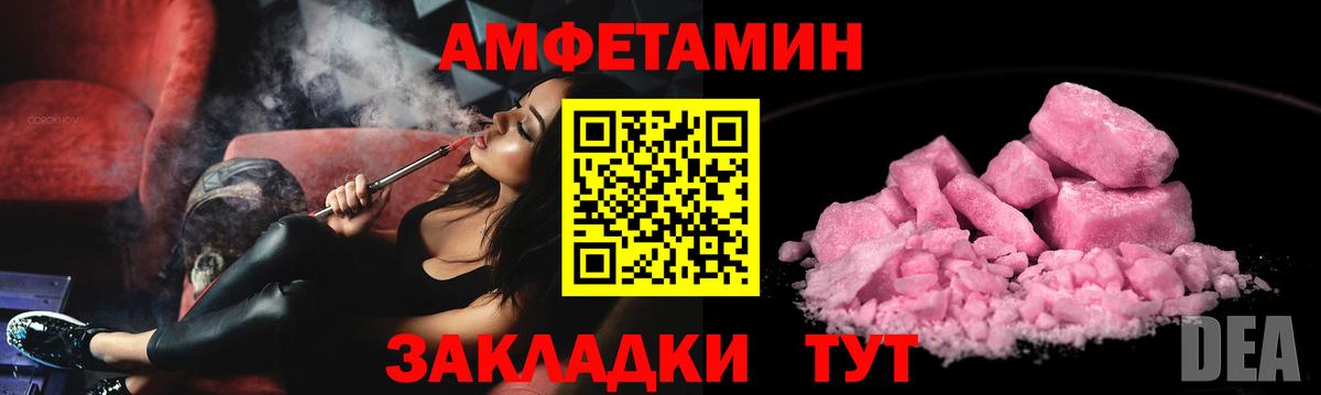 Семёнов  АМФ Premium  АМФЕТАМИН  Вход с VPN 