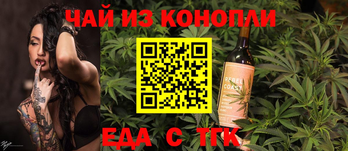Семёнов  Печенье с ТГК марихуана  Вход с VPN 