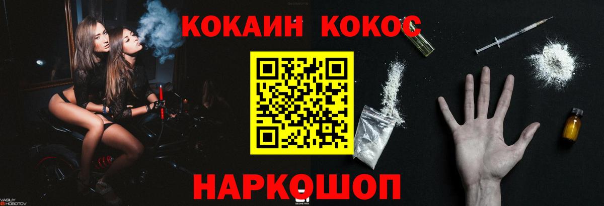 Кокаин FishScale Семёнов