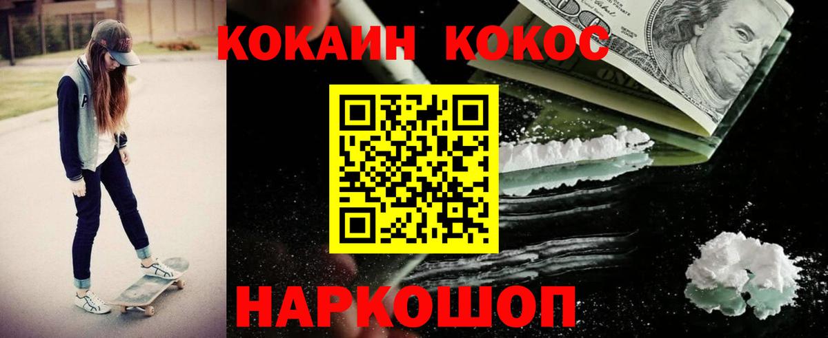 Семёнов  КОКАИН  Вход с VPN  Cocaine Эквадор  COCAIN 97% 