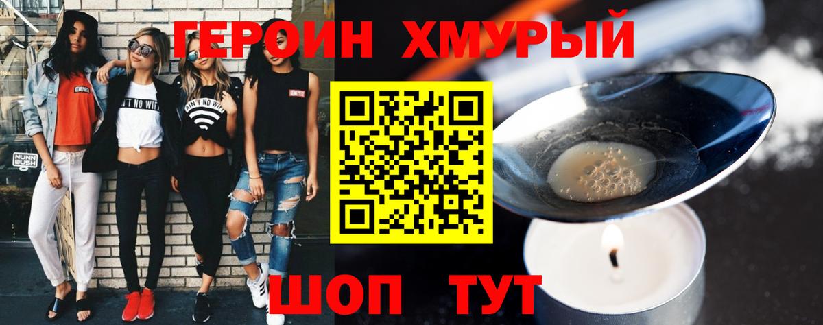 Семёнов  Героин гречка  Героин  Вход с VPN 