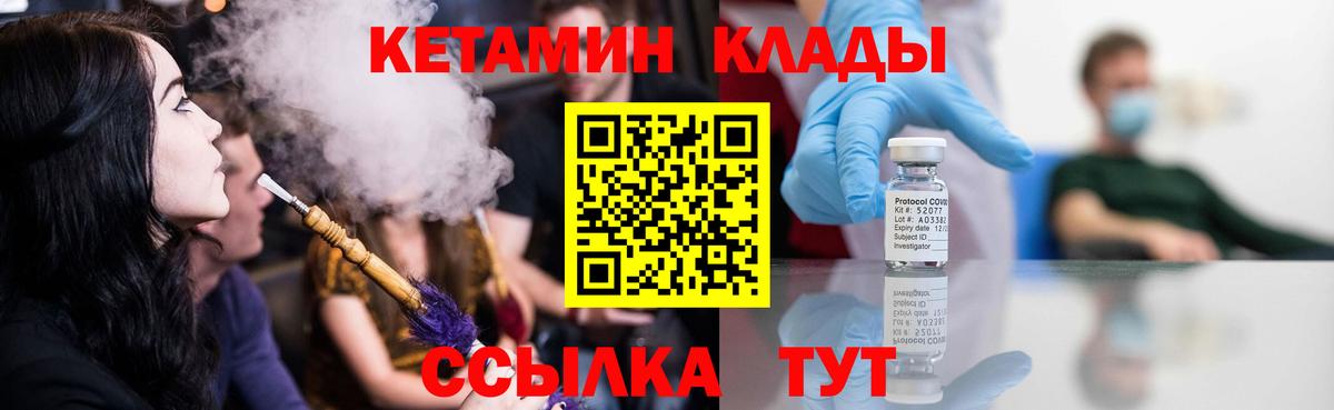 МЕГА ONION  Кетамин ketamine  Вход с VPN  Семёнов  КЕТАМИН VHQ 