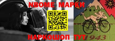 марки nbome Будённовск