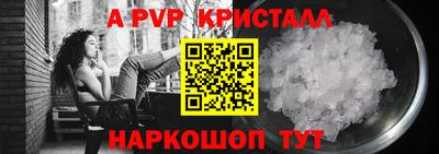 стафф Сланцы