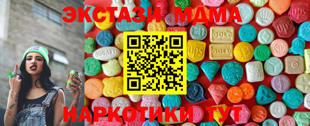 ГАШ  Амфетамин   MDMA  Семёнов  ЭКСТАЗИ  ГАШИШ  Вход с VPN  КОКАИН  Меф кристаллы  Наркошоп 