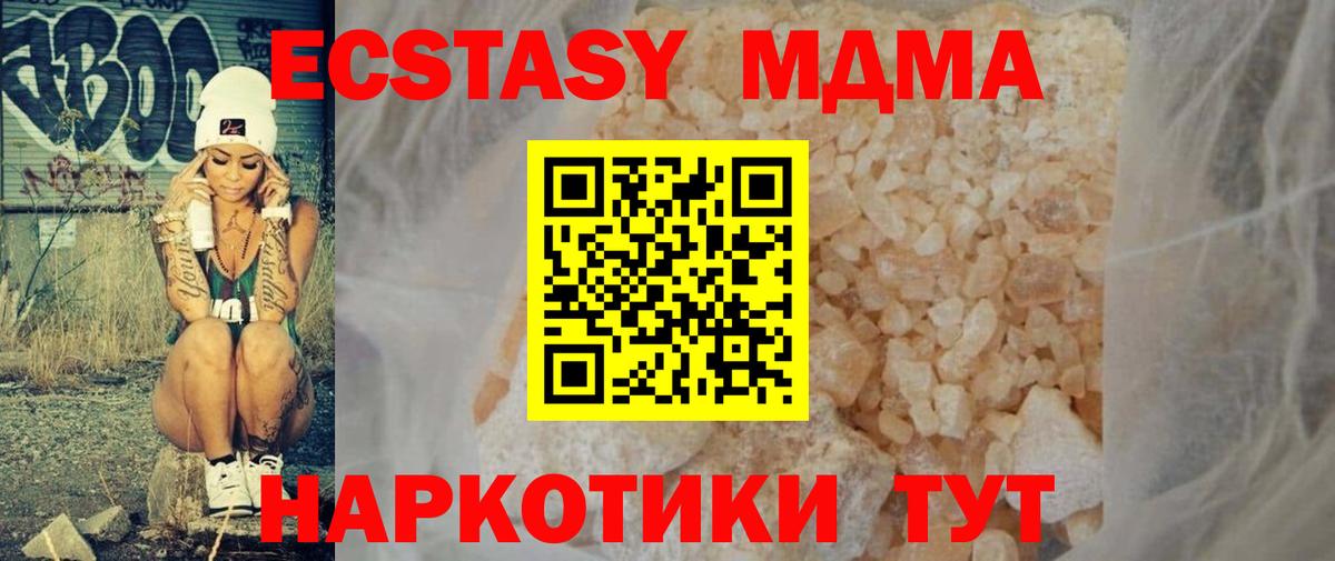 MDMA  MDMA молли  Вход с VPN  MDMA молли  Семёнов 
