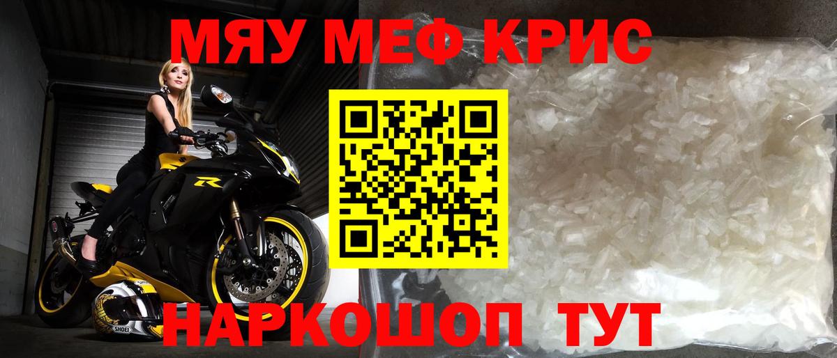 MEGA ONION  МЕФ кристаллы  МЕФ VHQ  Меф  Вход с VPN  Мефедрон  Семёнов 