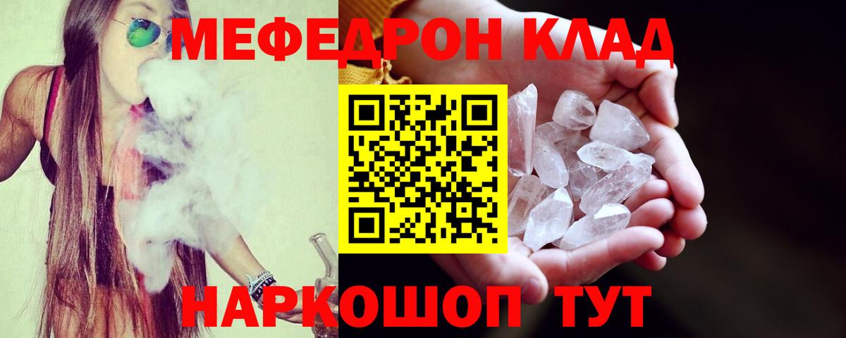 Меф Семёнов
