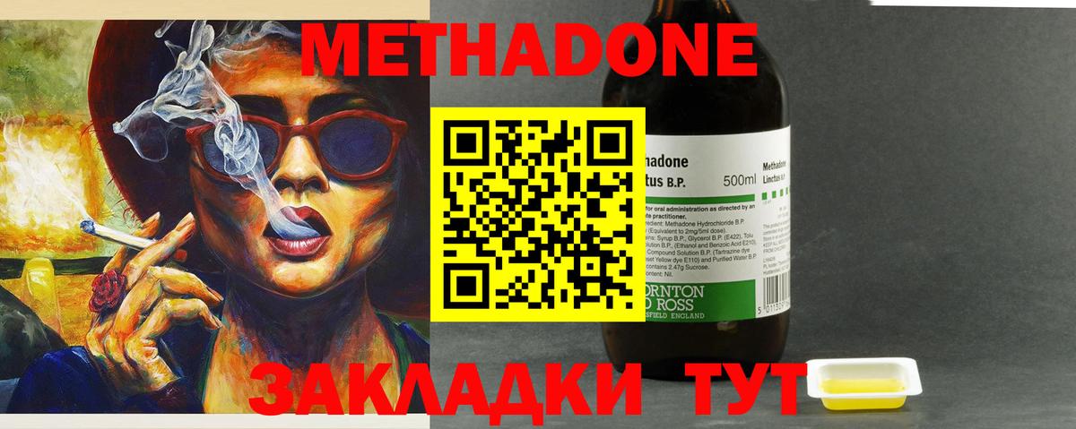 МЕТАДОН methadone  MEGA онион  Семёнов  МЕТАДОН белоснежный  Вход с VPN 