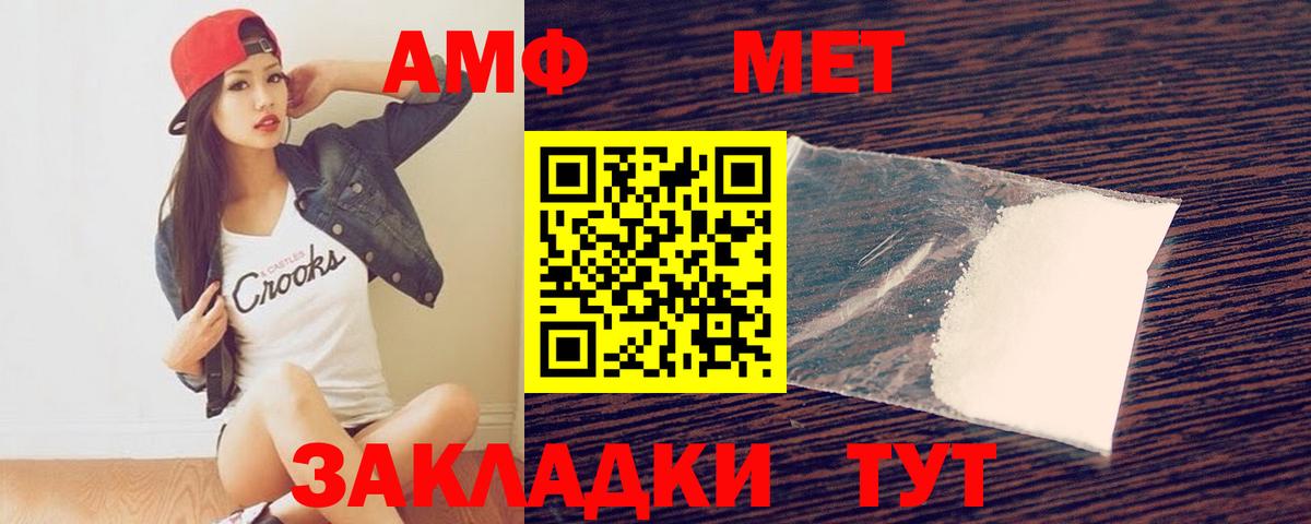 Метамфетамин пудра Семёнов