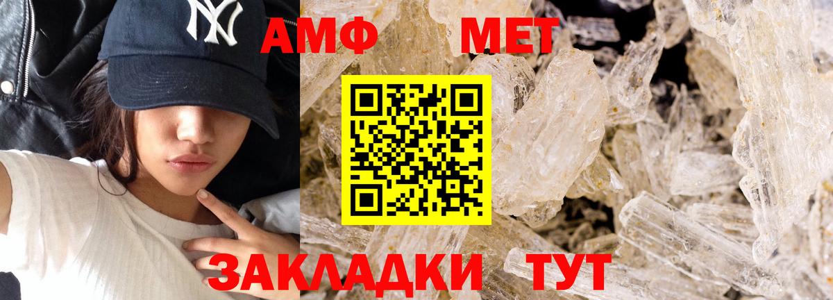Семёнов  Метамфетамин винт  Вход с VPN 