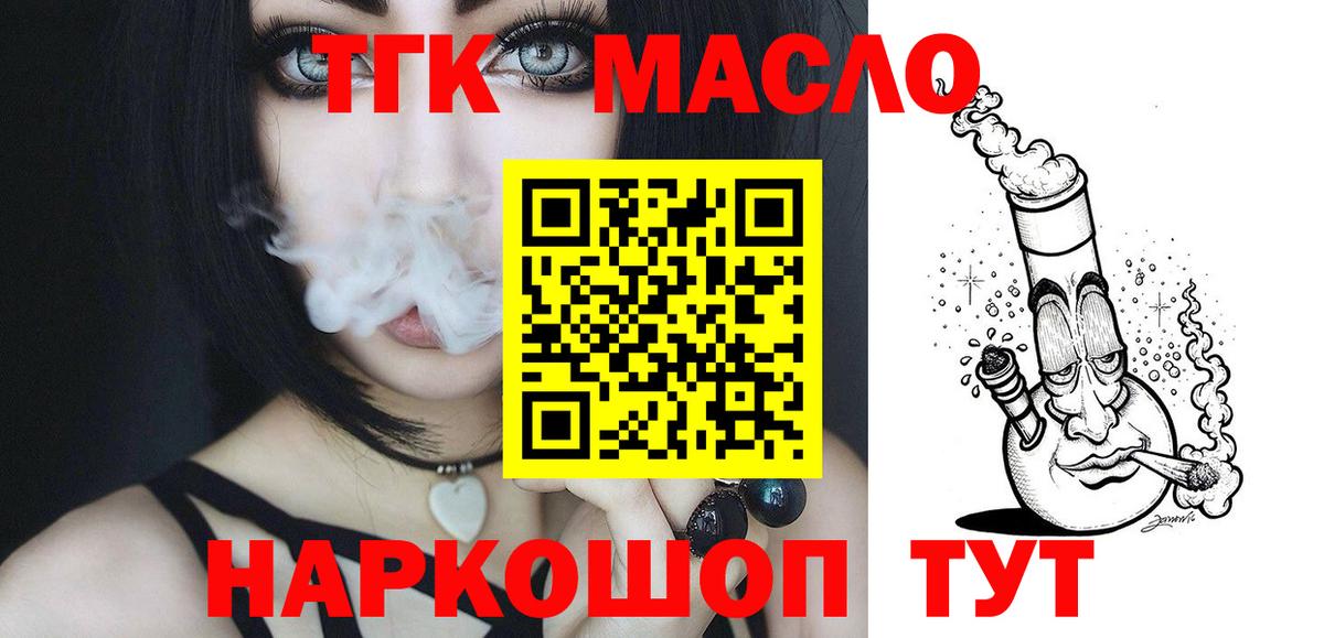 Семёнов  ТГК вейп с тгк  Вход с VPN 